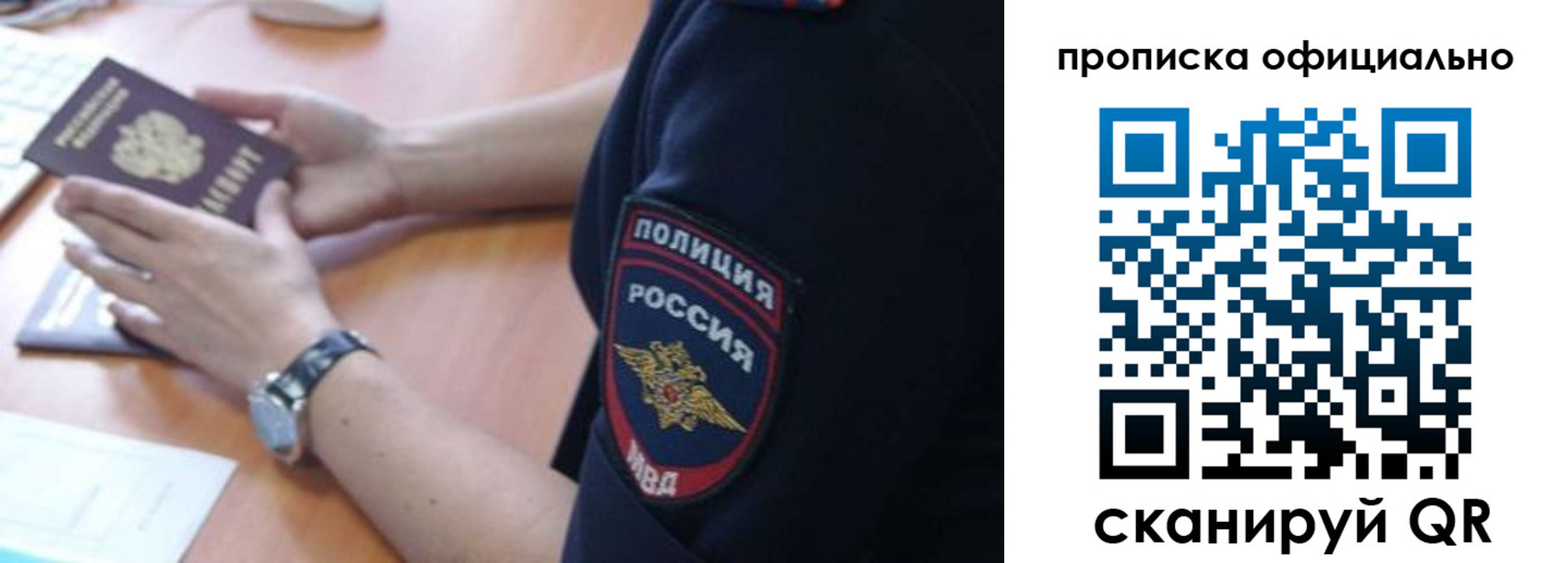 прописка в квартире в Уржуме