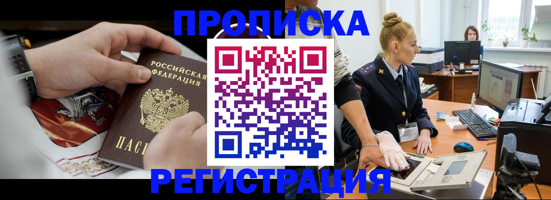 прописка паспорт в Уржуме