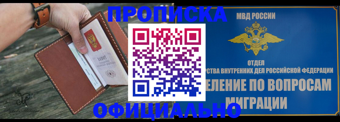 временная регистрация 2025 в Уржуме