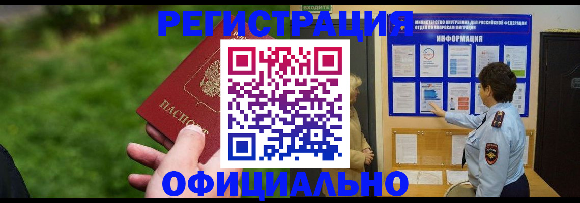 прописка для школы в Уржуме