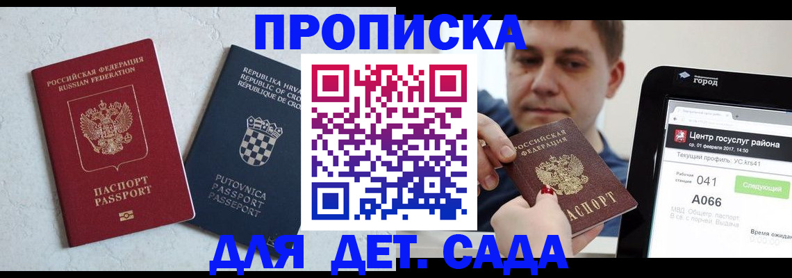 прописка гарантия в Уржуме