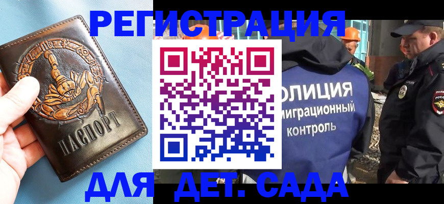 прописка в квартире в Уржуме