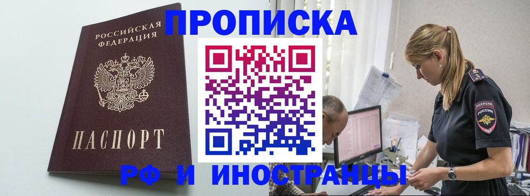 временная регистрация в квартире в Уржуме