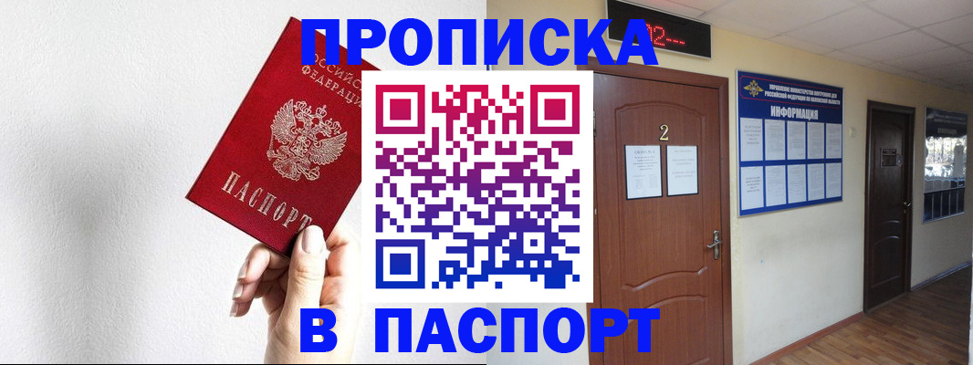 временная регистрация собственник в Уржуме