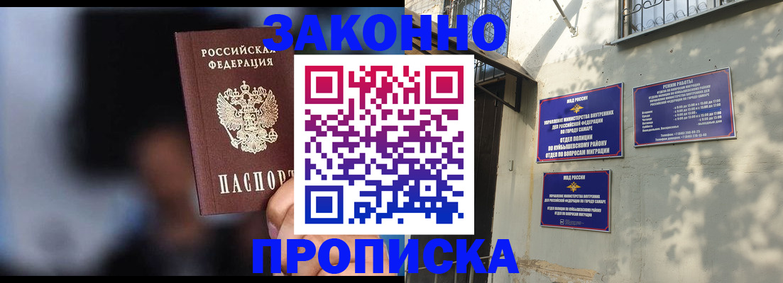 прописка паспорт в Уржуме