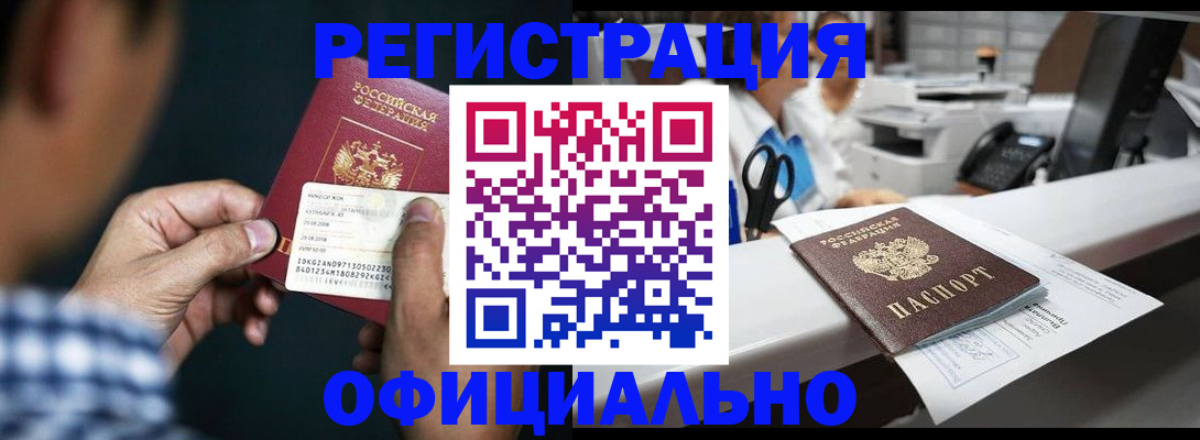 прописка гарантия в Уржуме