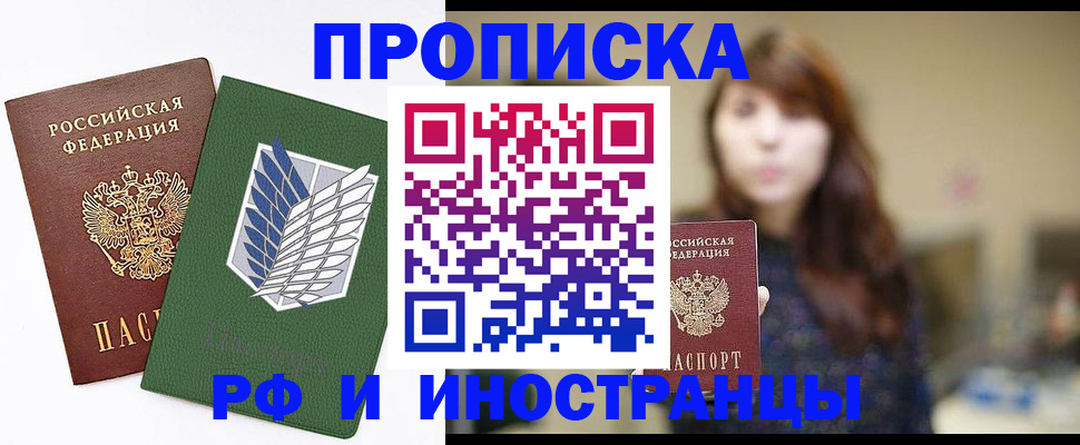 прописка от собственника в Уржуме
