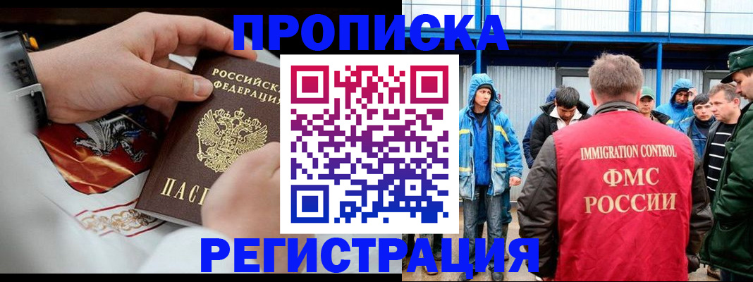 временная регистрация в Уржуме