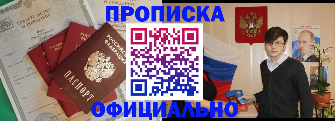 прописка паспорт в Уржуме