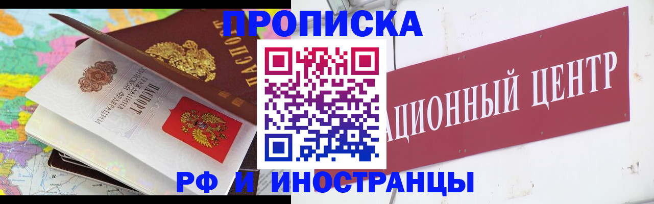 прописка для кредита в Уржуме